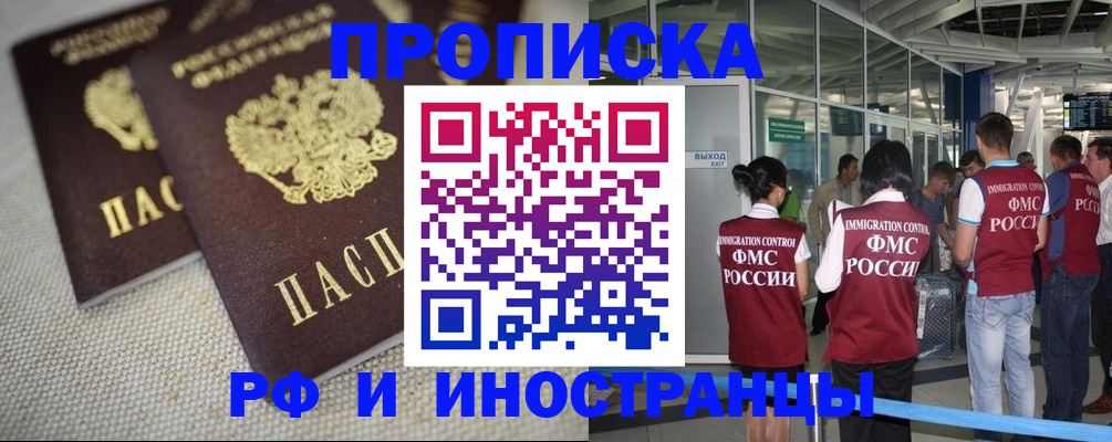 прописка для школы в Невельске