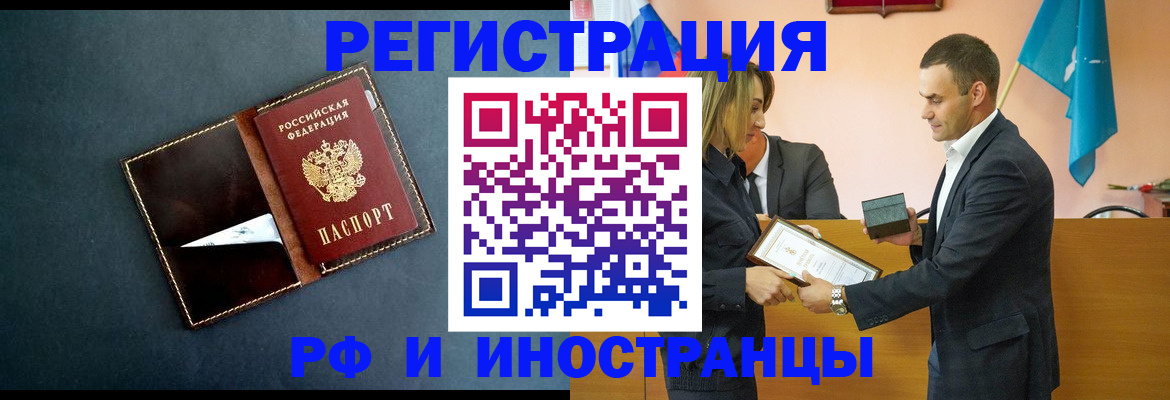 временная регистрация в квартире в Невельске