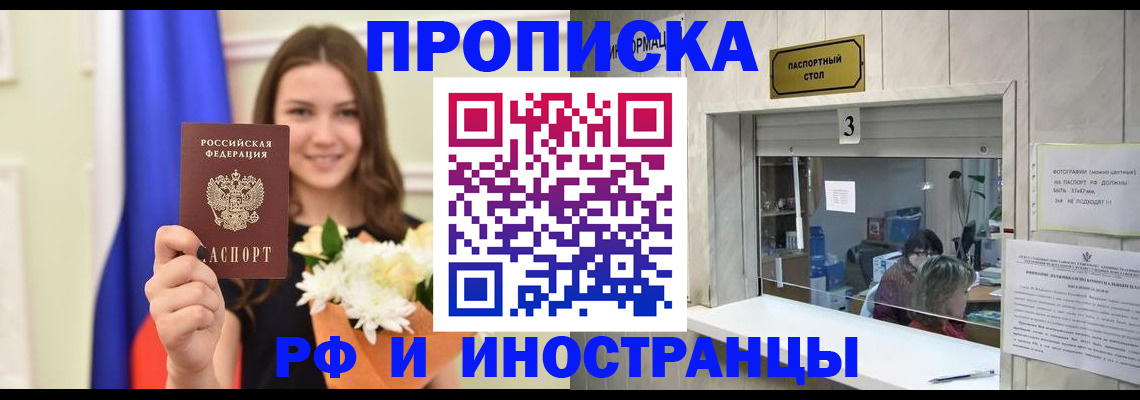 пропишу в квартире в Невельске