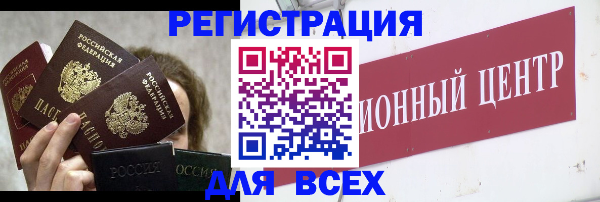 прописка для кредита в Невельске