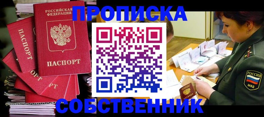 регистрация в Невельске