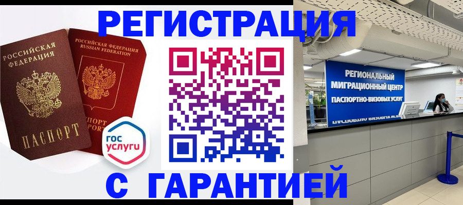 регистрация для дет. сада в Невельске