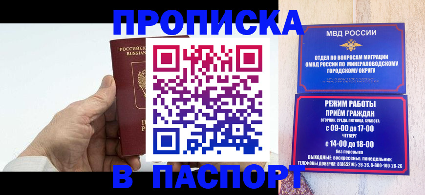временная регистрация законно в Невельске