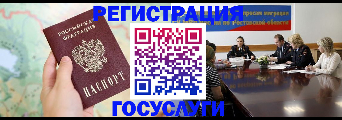 миграционный учет в Невельске