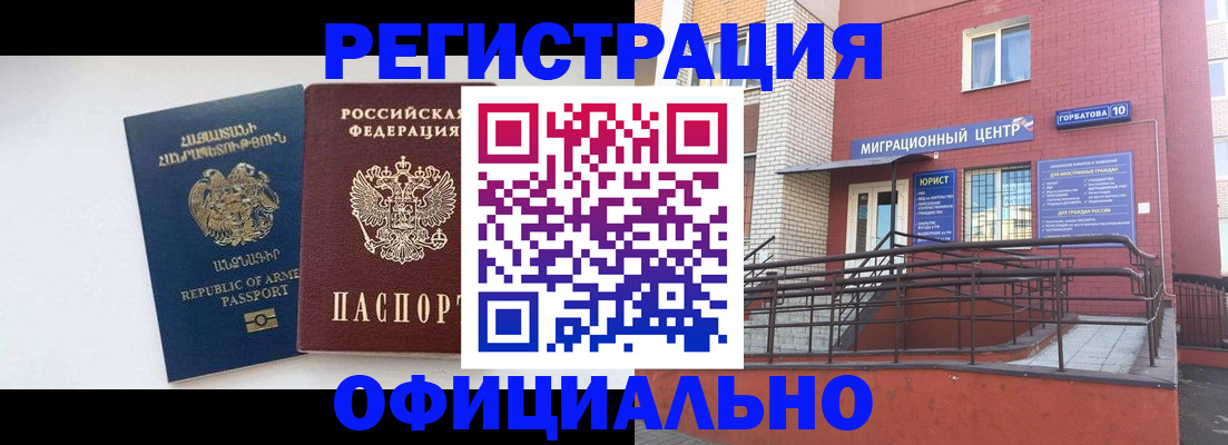 прописка паспорт в Невельске