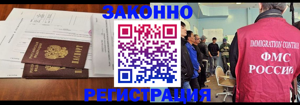 временная регистрация адрес в Невельске