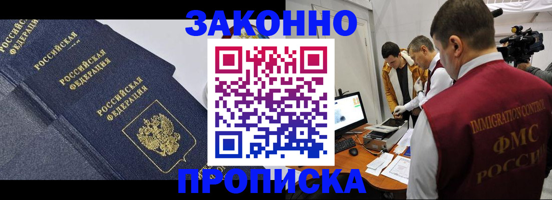 прописка для кредита в Невельске